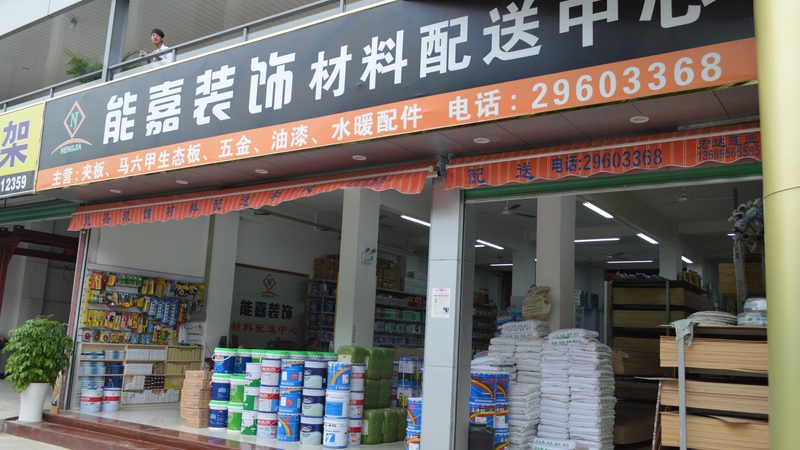 在装修过程中，许多业主对定制衣柜存在一些误区认知，以下列举几个常见的误区：